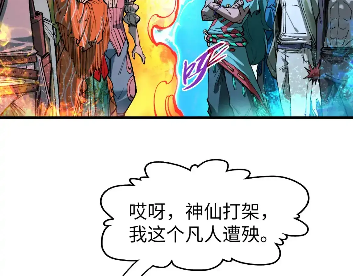 第267话 凌霄宝殿55