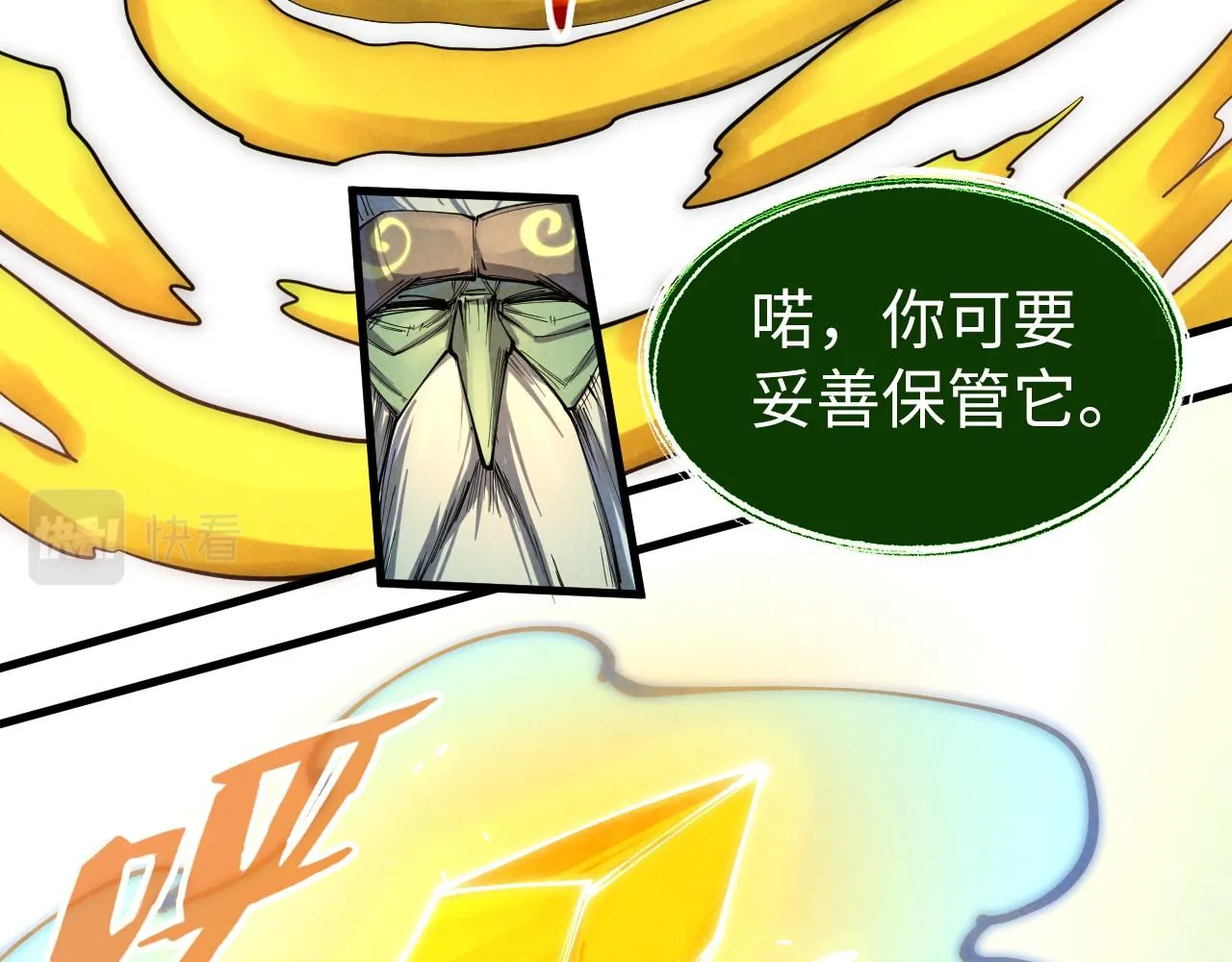 第187话 昆吾树灵119