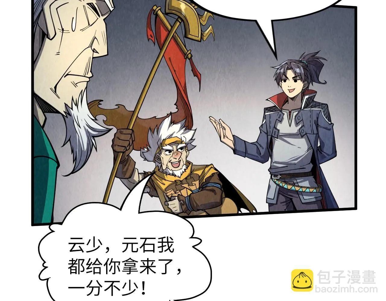 第231话 借取魂力97