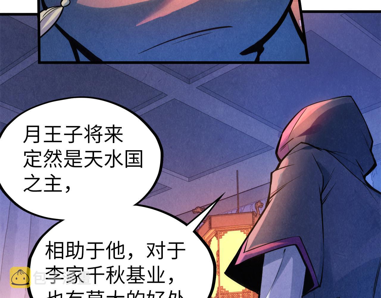 第54话 一席长谈32