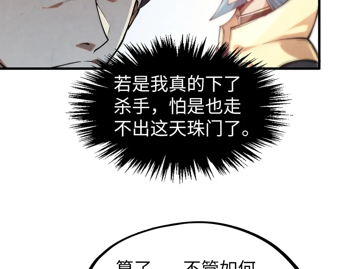 万古289话 收账93