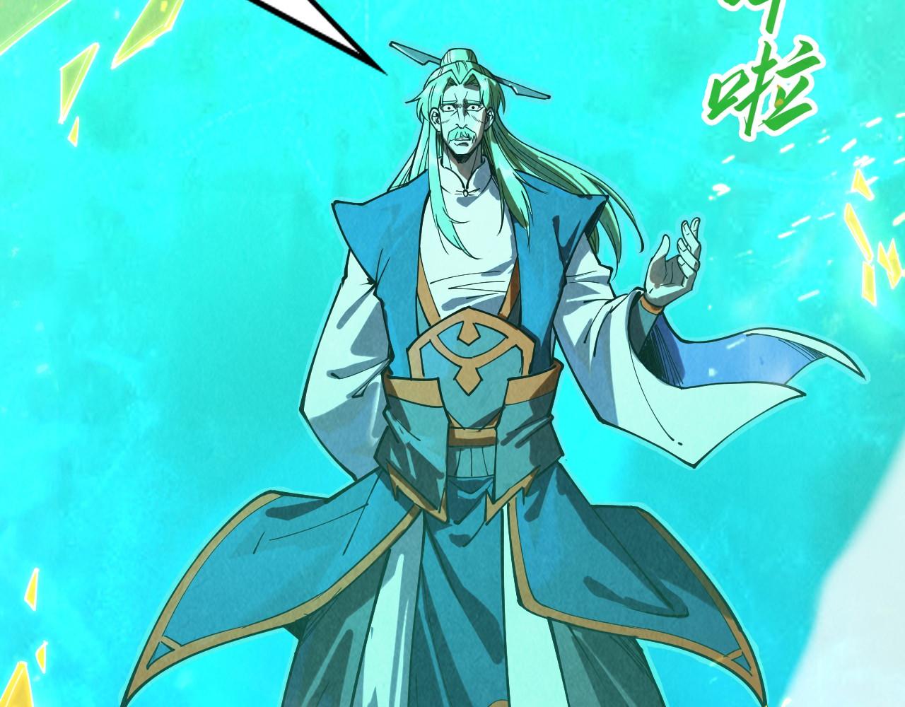 第150话 大战武宗19