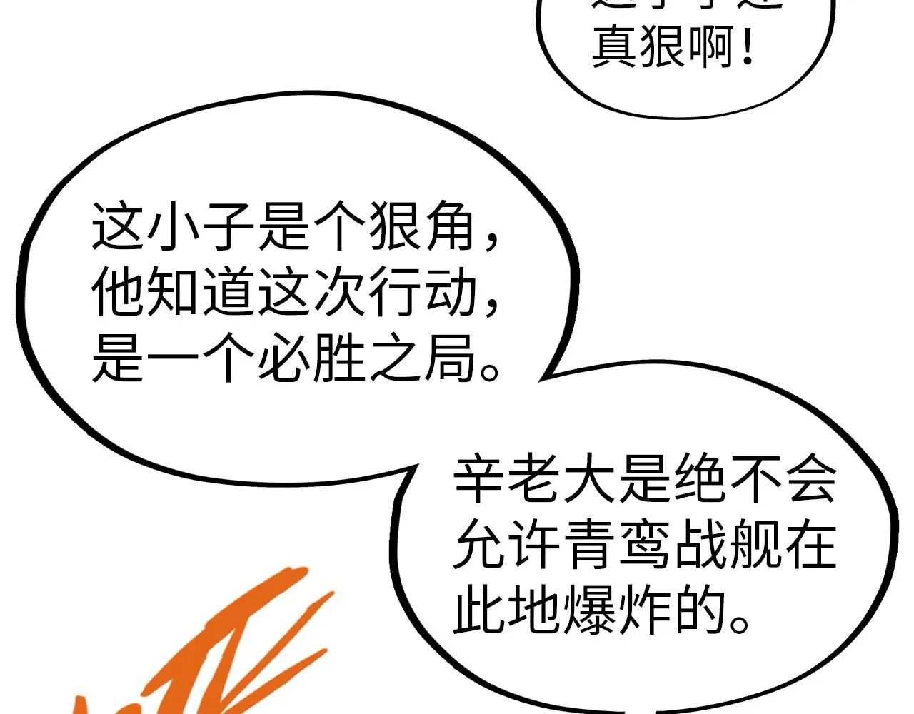 第215话 出尔反尔131