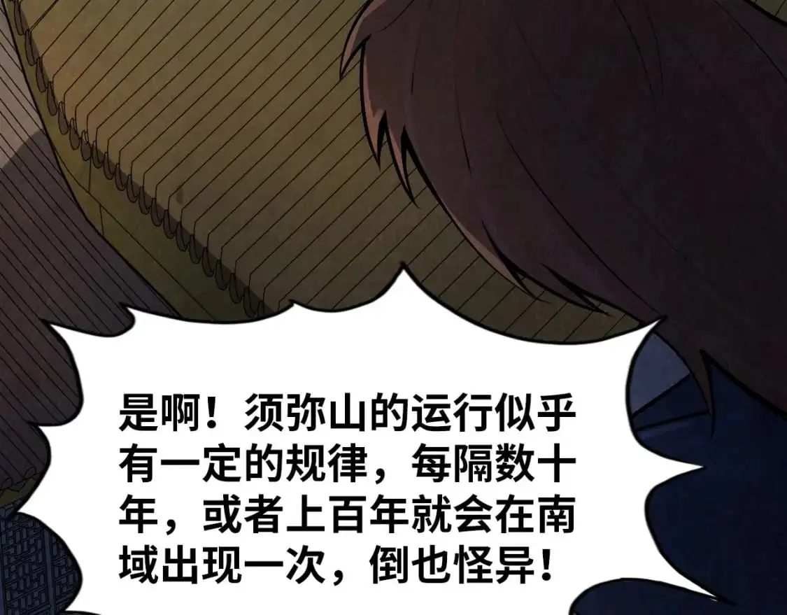 第251话 谁让你先进去了？12