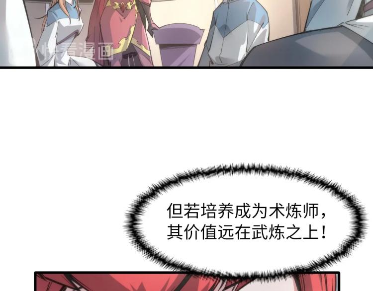 第1话 苏醒77