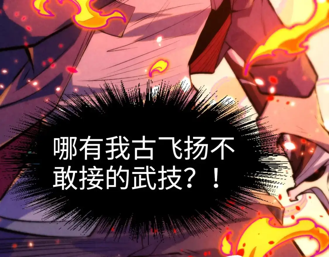 第242话 惊天一招21