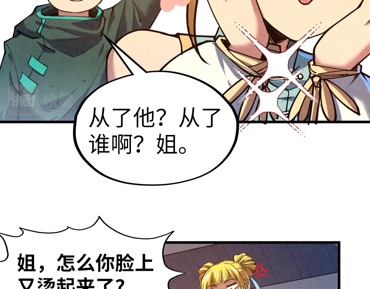 第129话 三座阵法和虎牙剑46