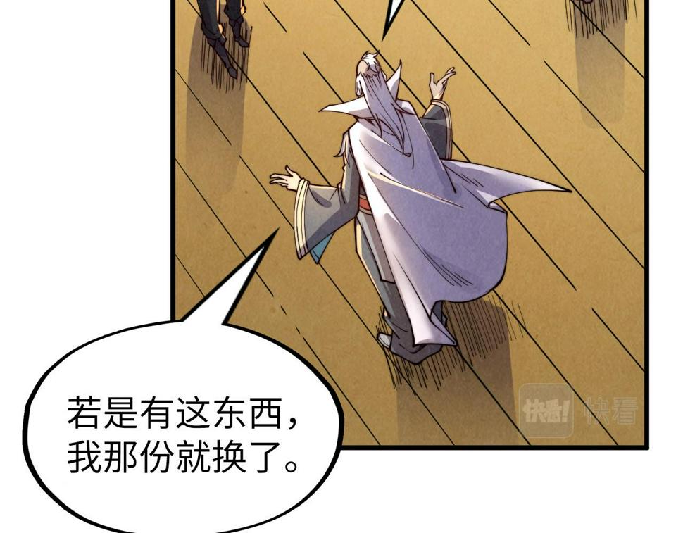 第175话 出让份额85