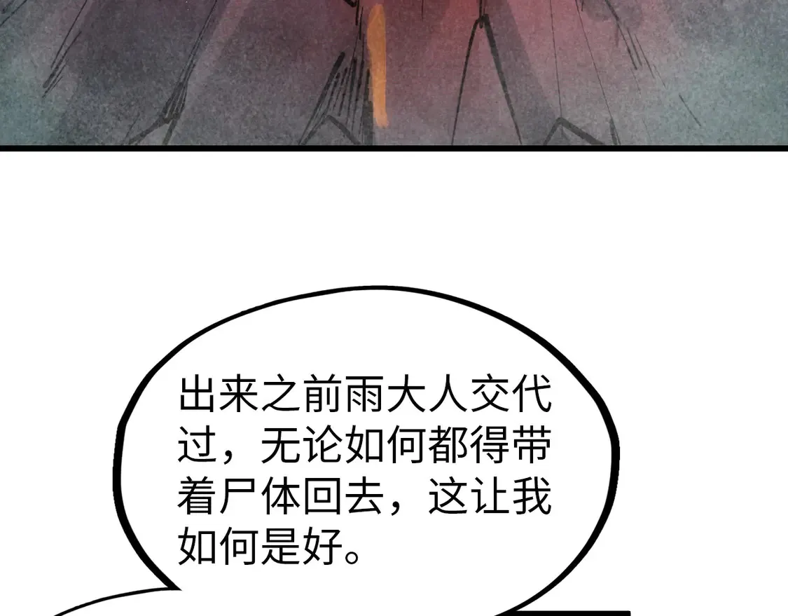 第296话 精神攻击40