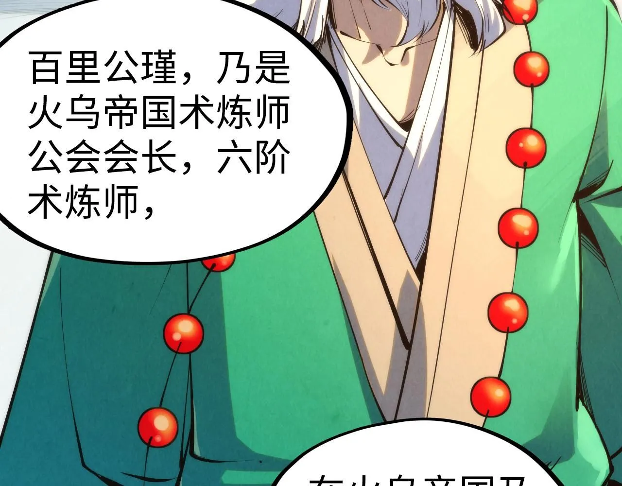 第213话 试毒21