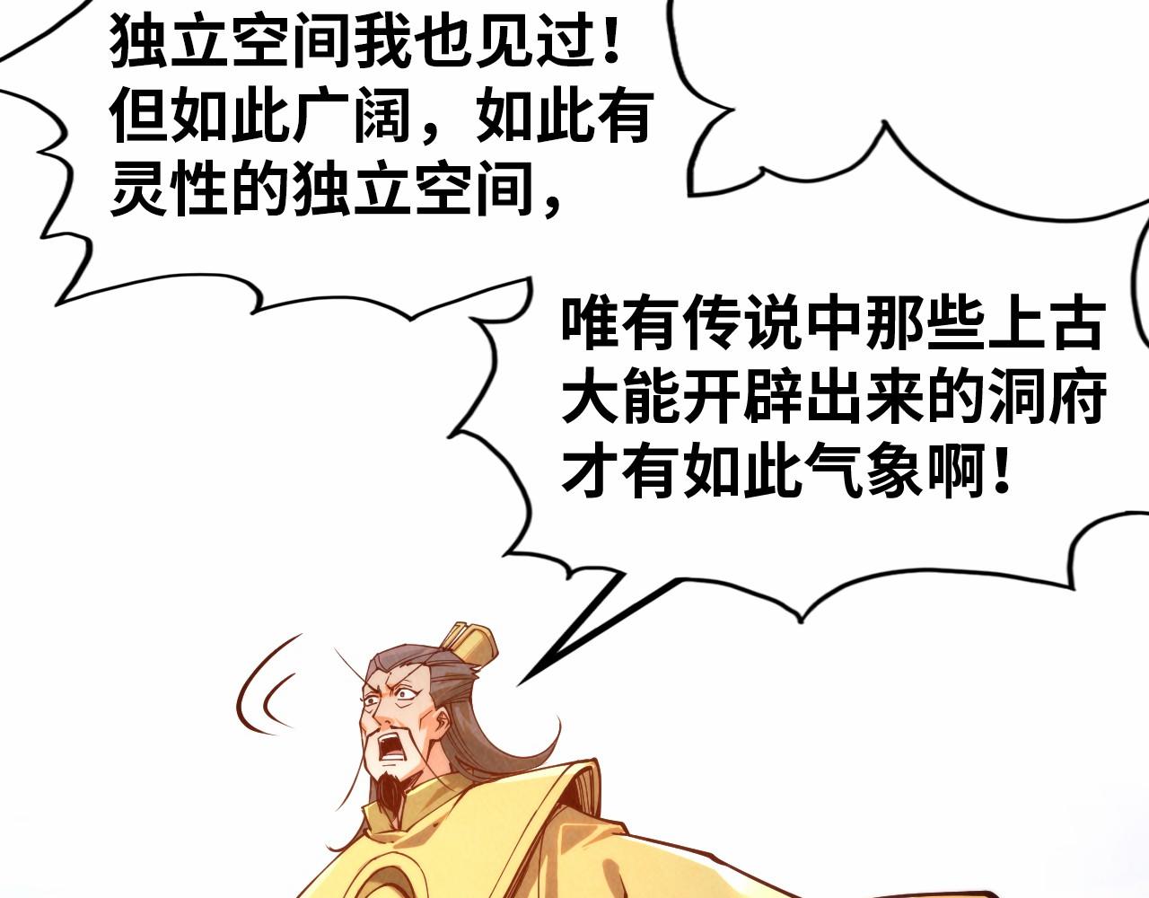 第140话 丹塔79