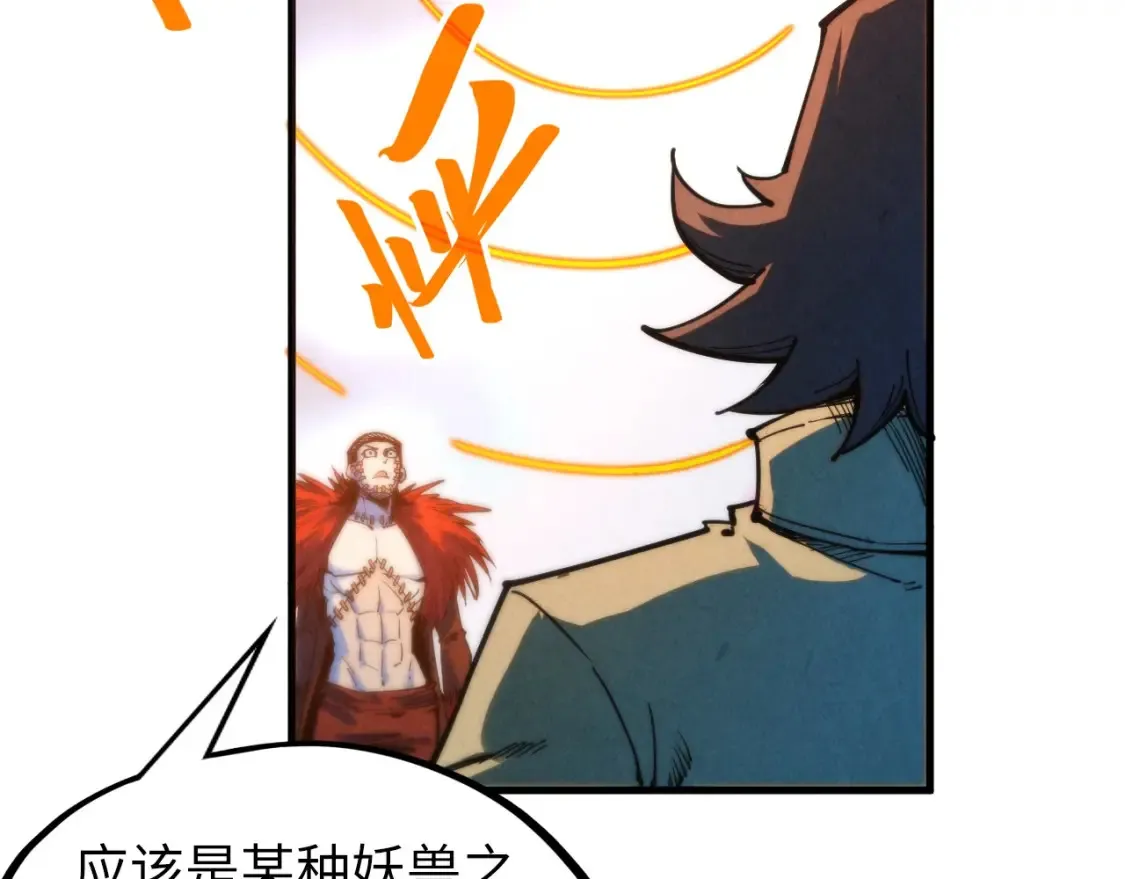 第269话 金光鼠82