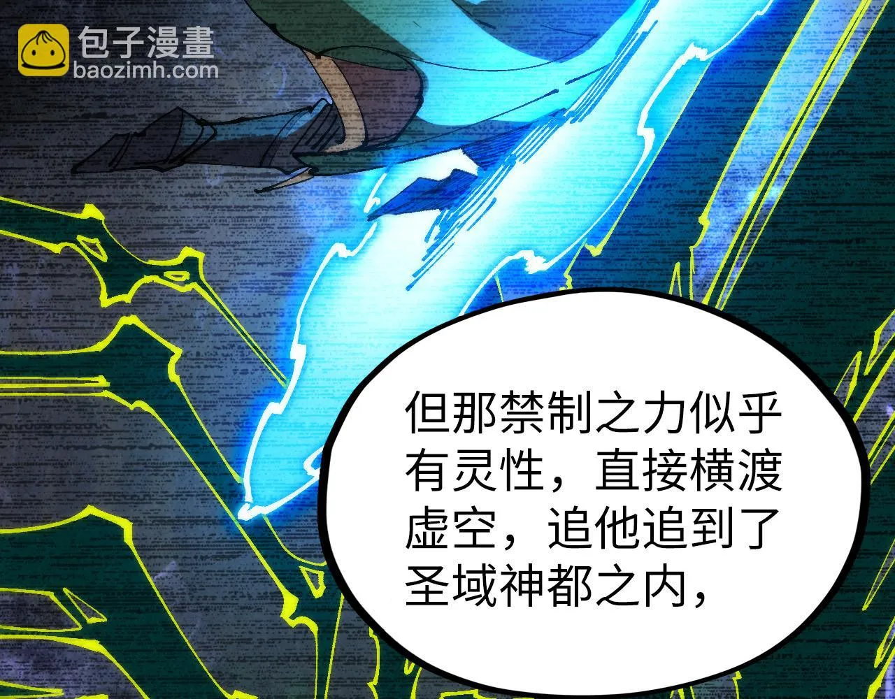 第204话 须弥山70