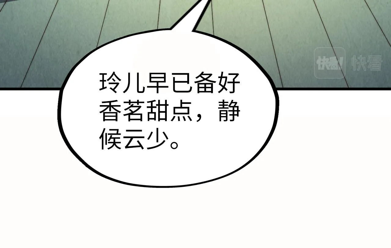 第202话 梦白的异变129