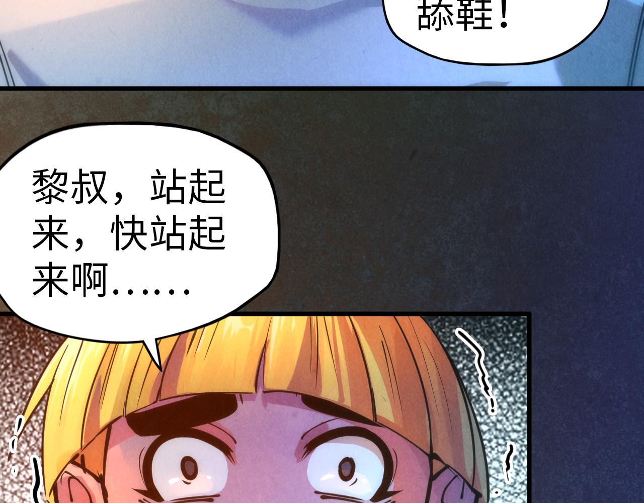 第42话 黎叔82