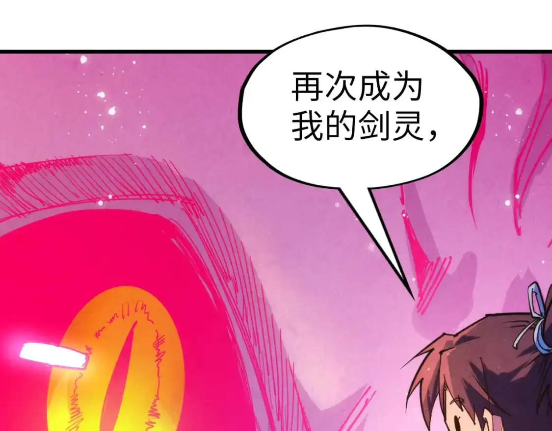 第263话 剑灵168