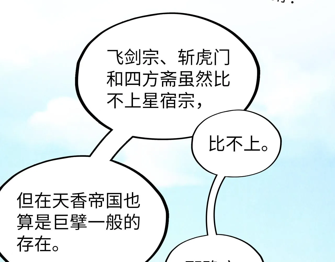 第194话 回到青海镇133