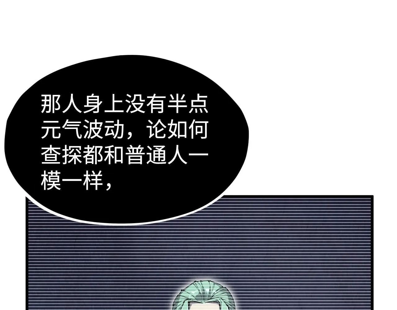 第212话 挑衅周家9