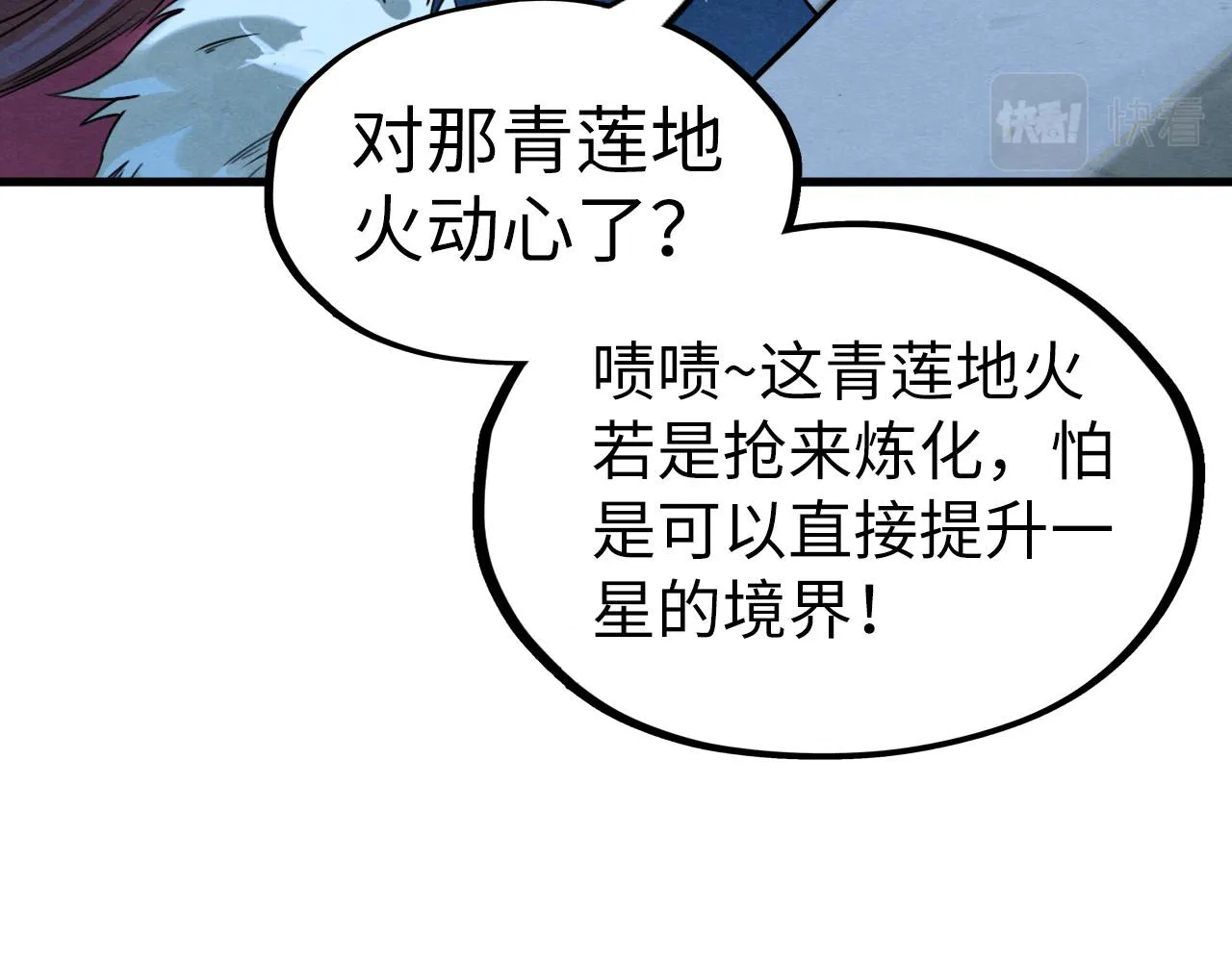 第200话 灭杀荥阳火34