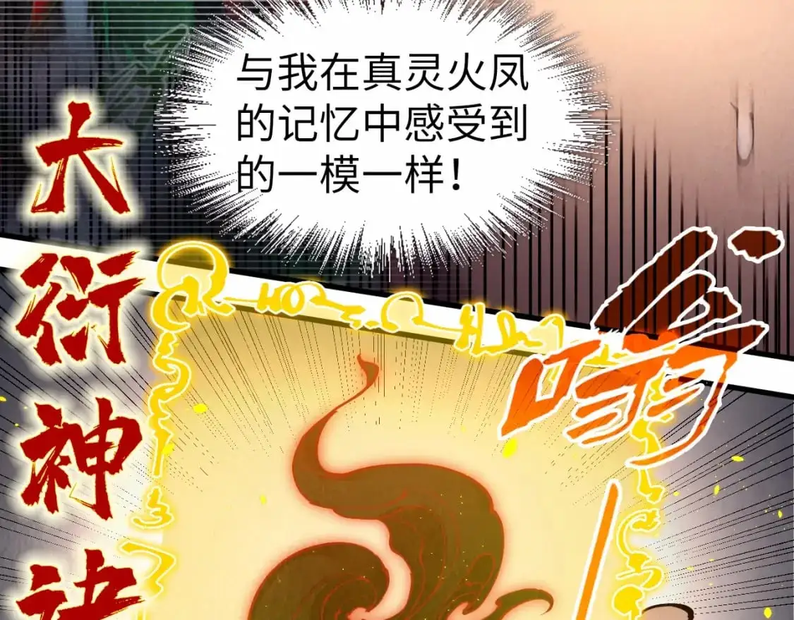 第236话 菜鸡非要来啄11