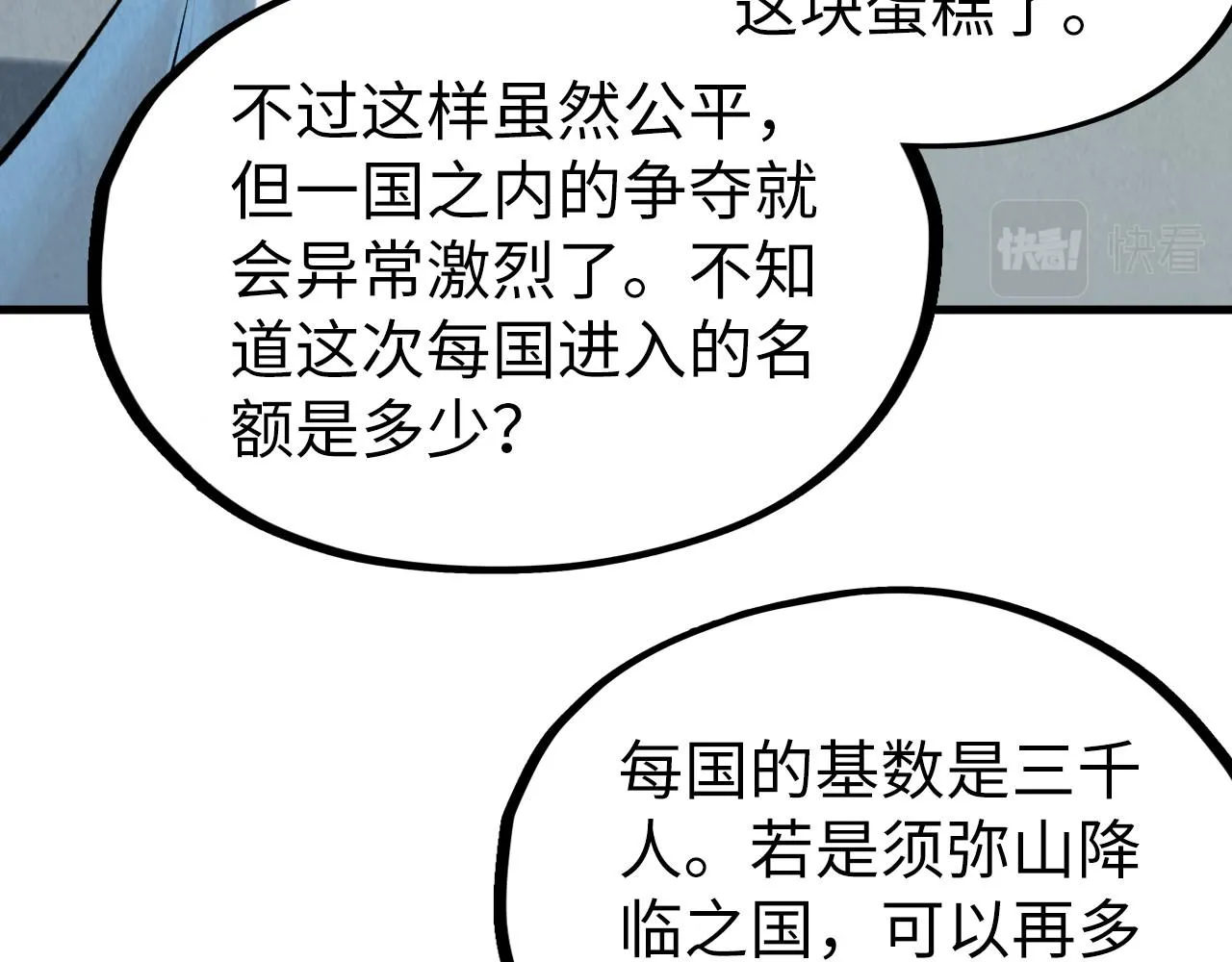 第204话 须弥山6