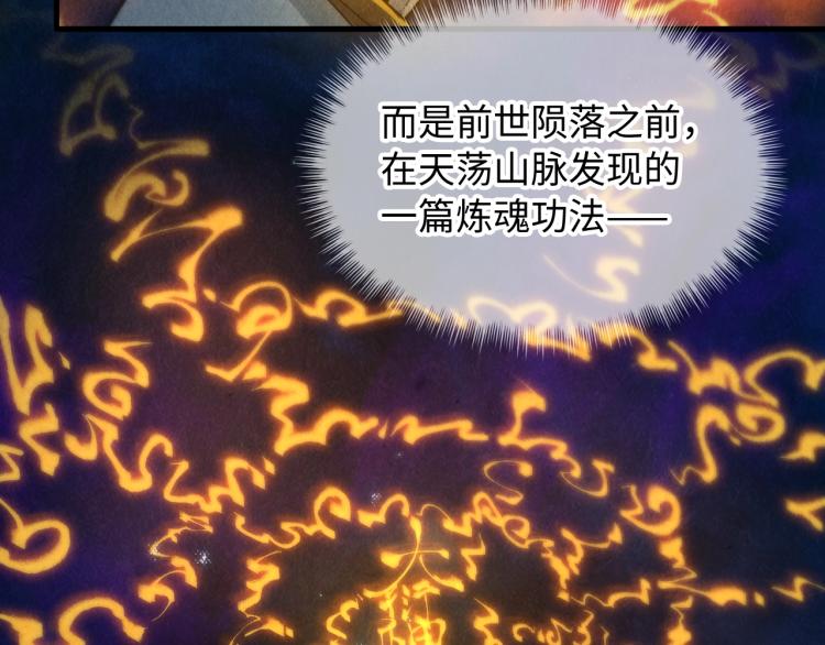 第11话 五道脉轮！14