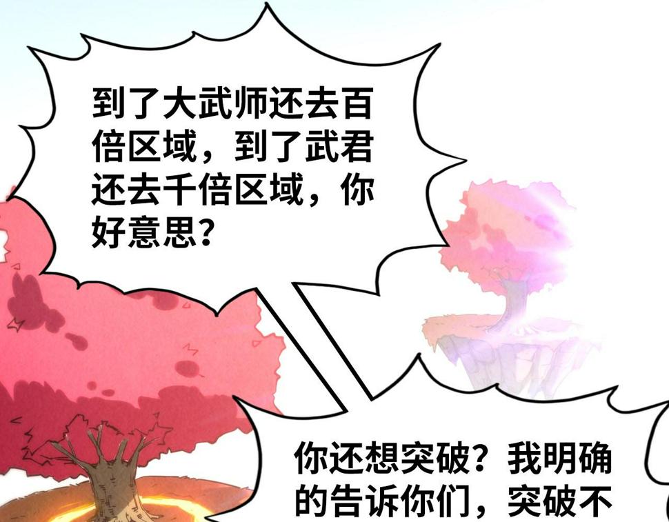 第164话 无限制供应44
