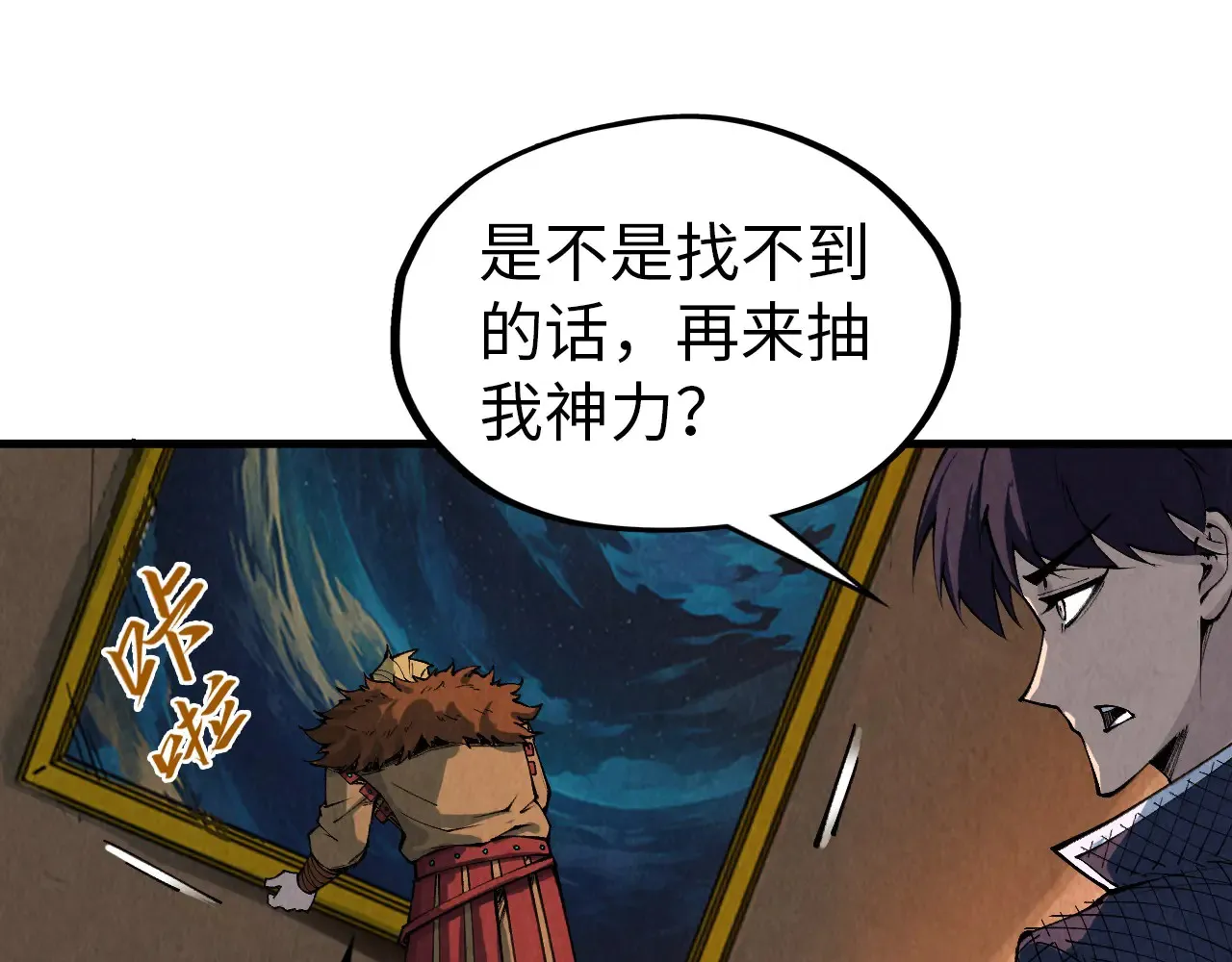 第301话 第八队26