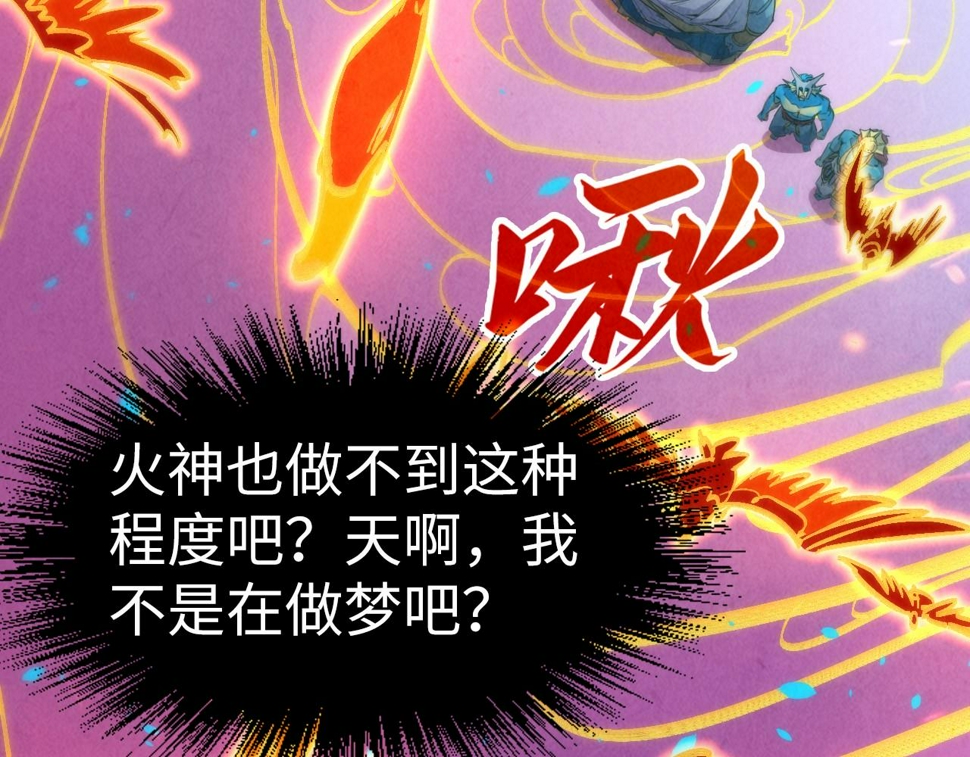 第181话 控火之术119