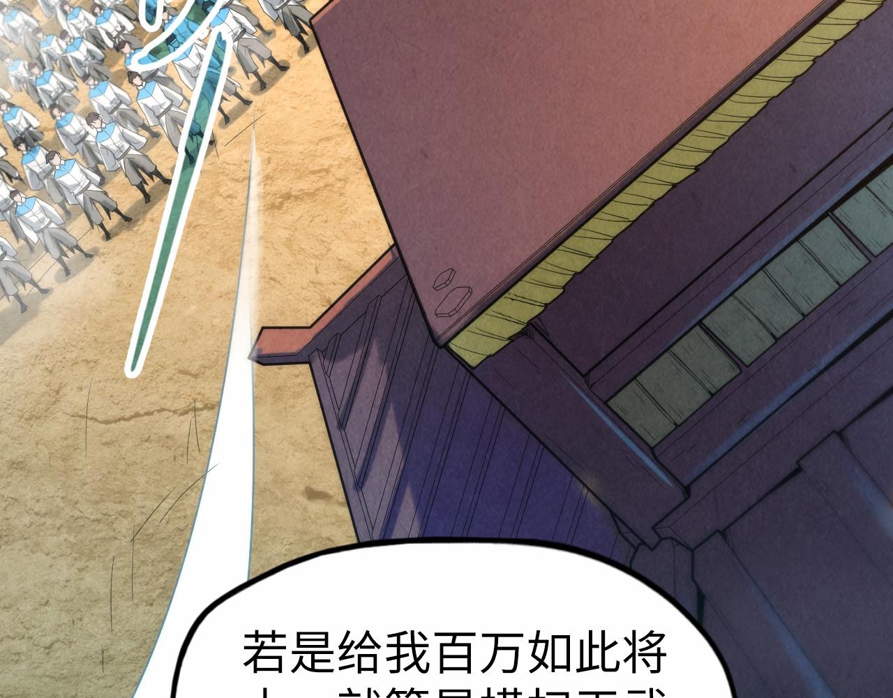 第121话 炎武城20