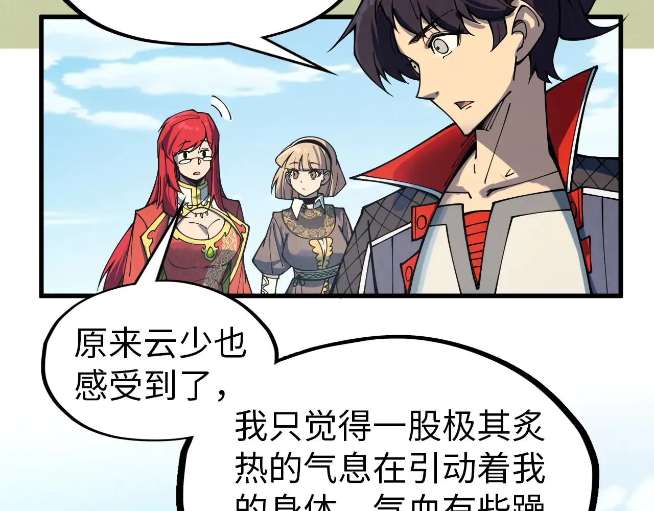 第301话 第八队57