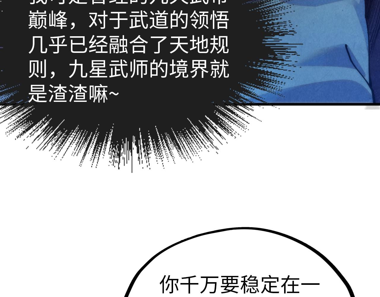 第144话 连破三星129