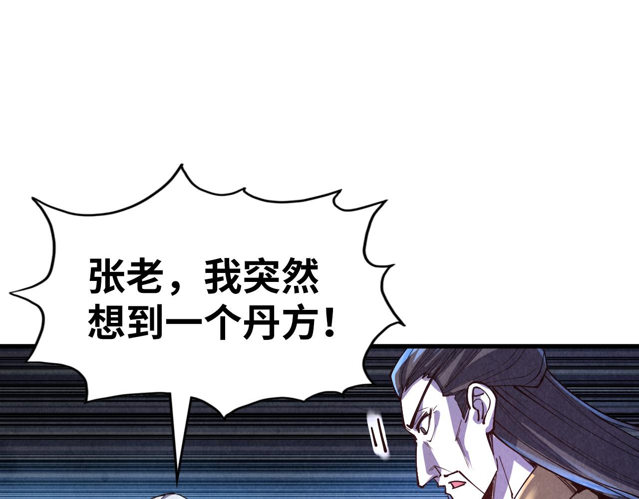 第153话 全力救治66