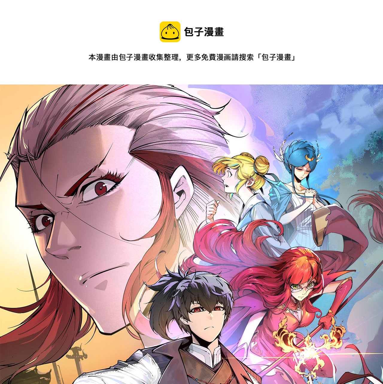 第144话 连破三星0