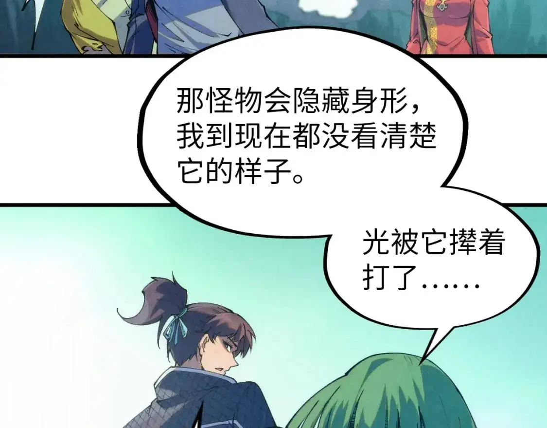 第253话 小昊天镜116