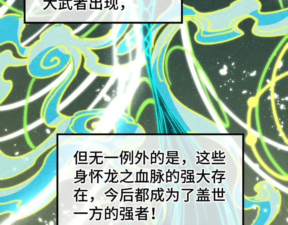 第240话 龙之血脉100