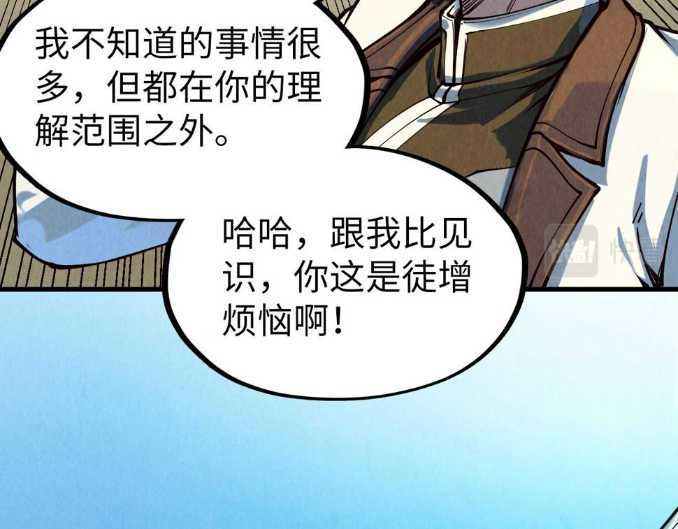 第169话 百万生意66