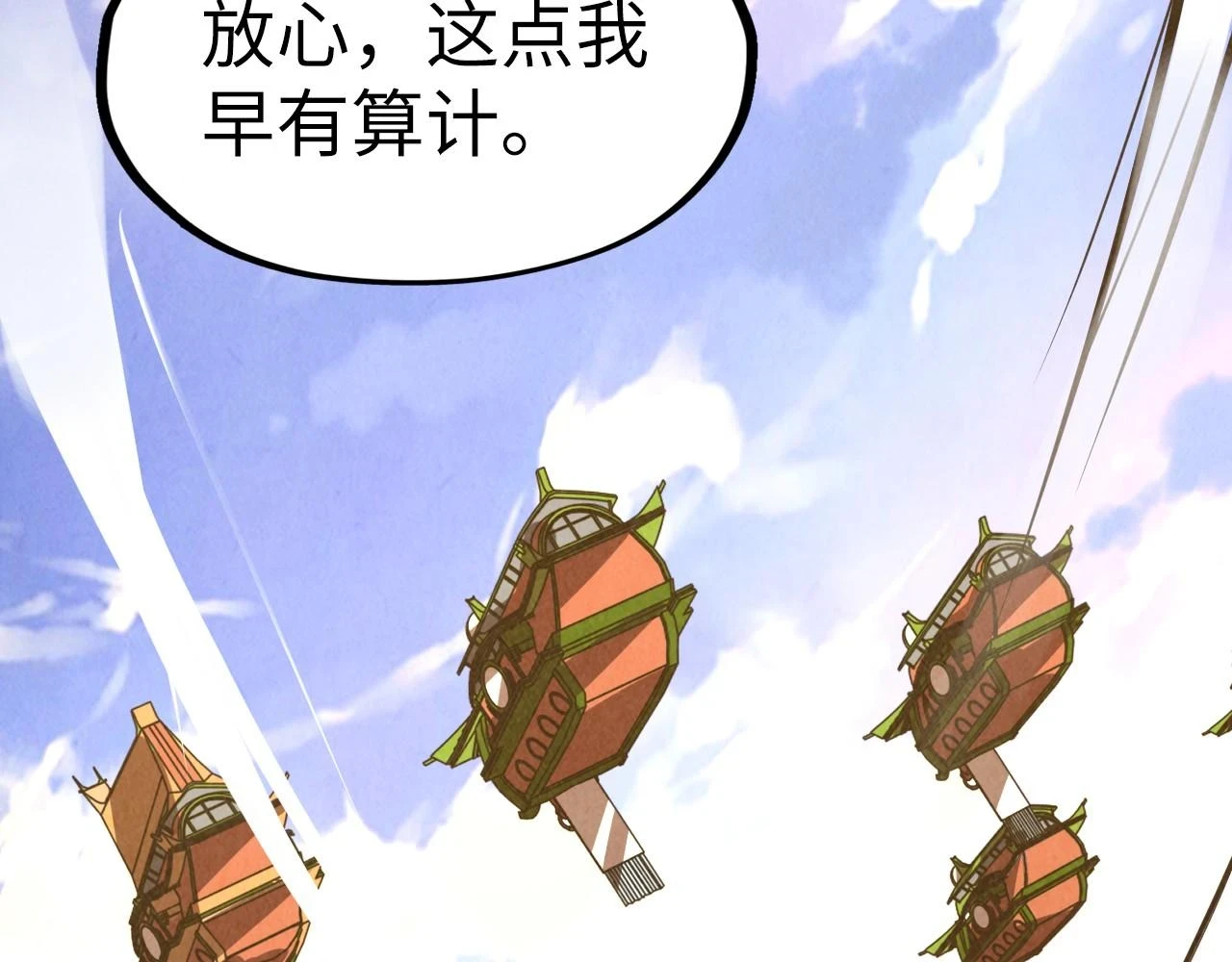 第159话 雷轰41