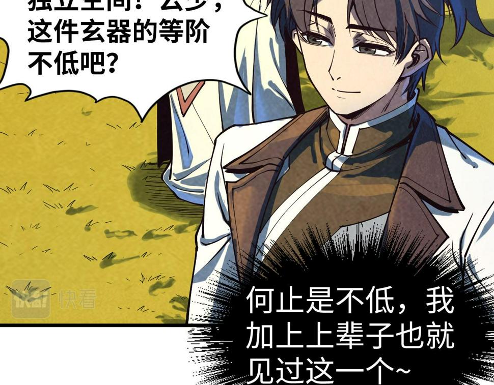 第164话 无限制供应22