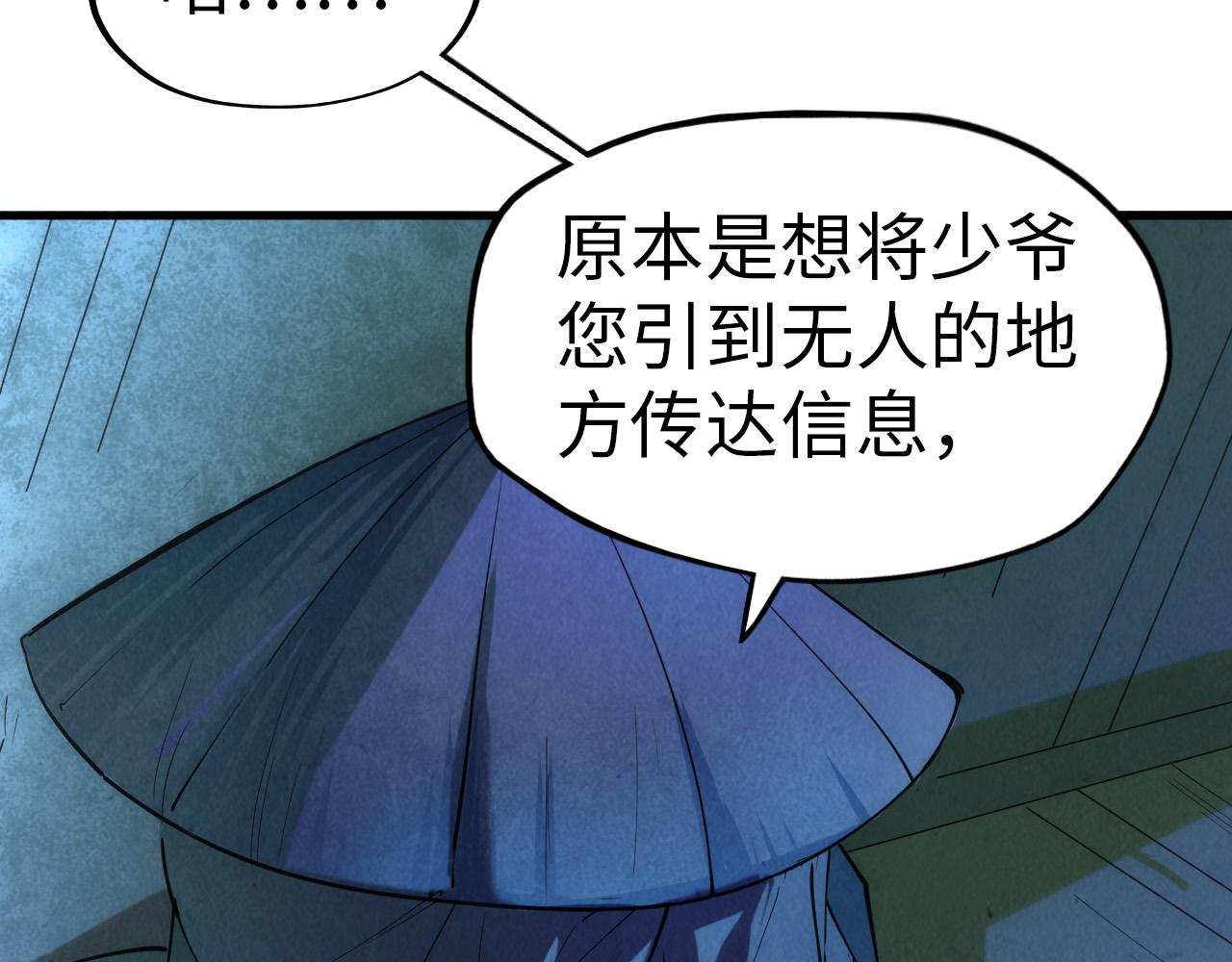 第44话 过家家的玩意53