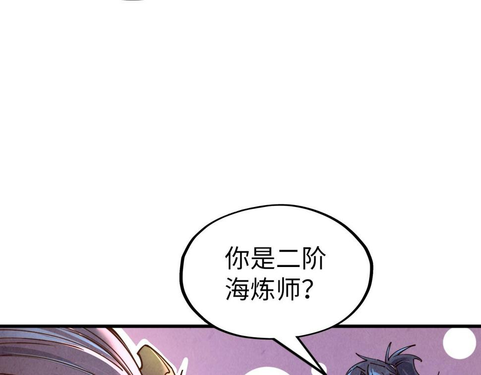 第180话 螠蛏族的来历97
