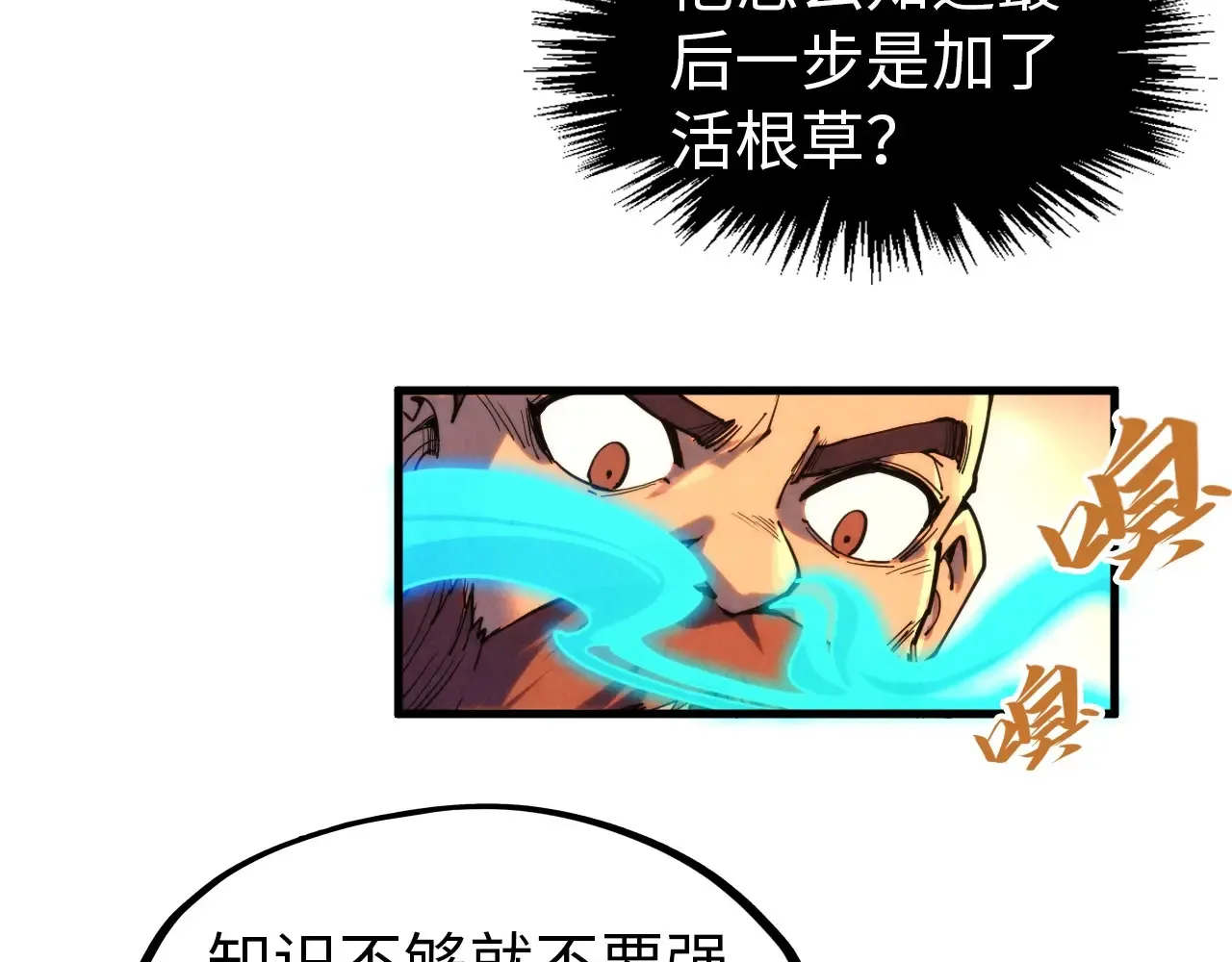 第302话 术神64
