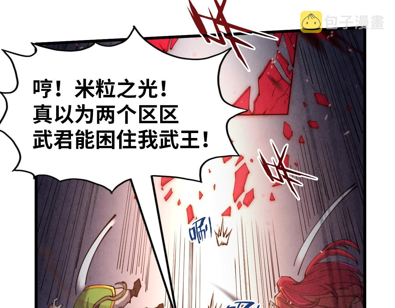 第137话 鼎炼蛇妖74