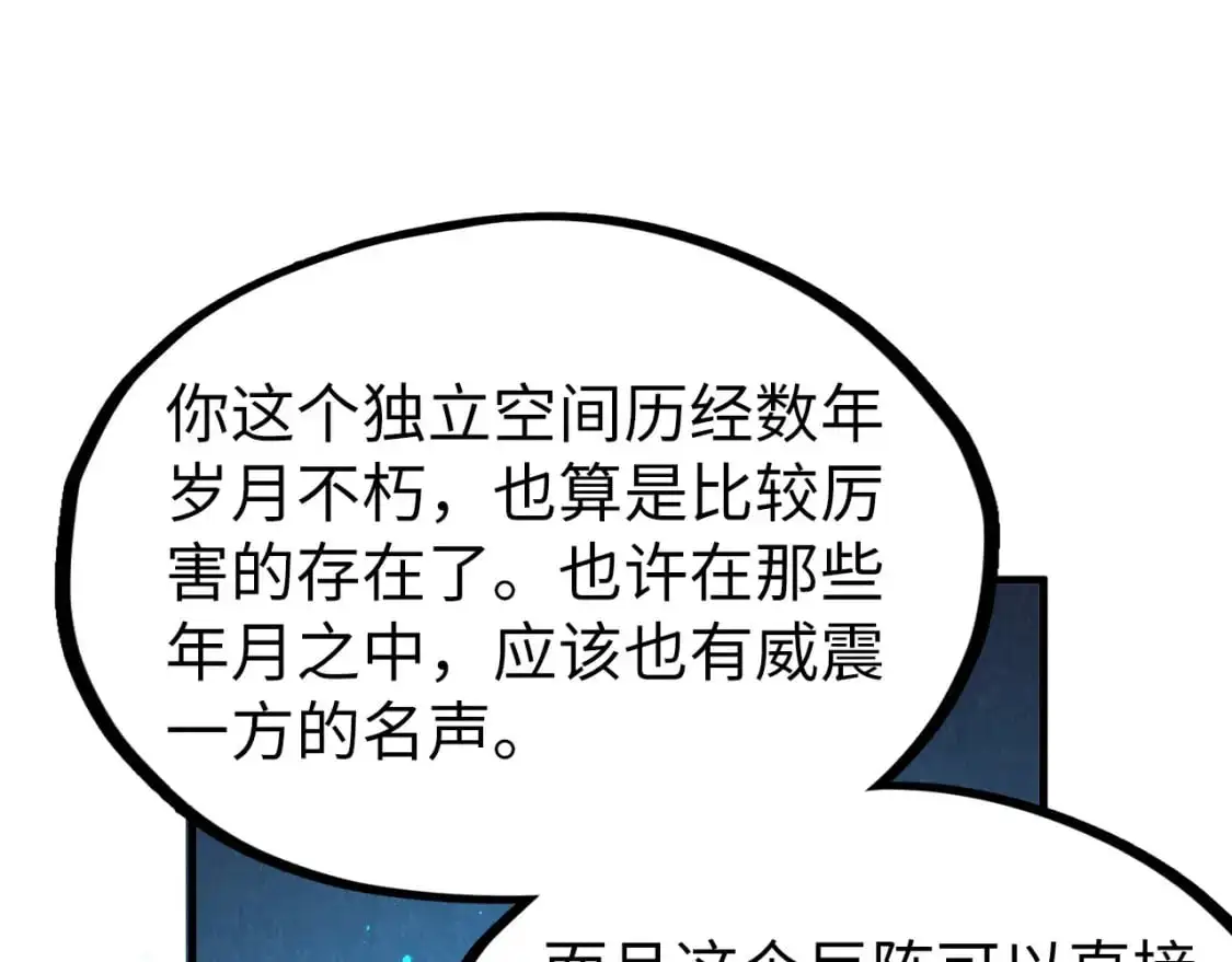 第250话 地、水、火、风88
