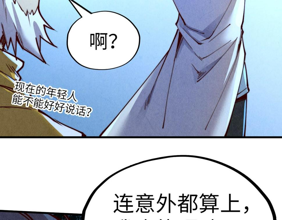 第180话 螠蛏族的来历131