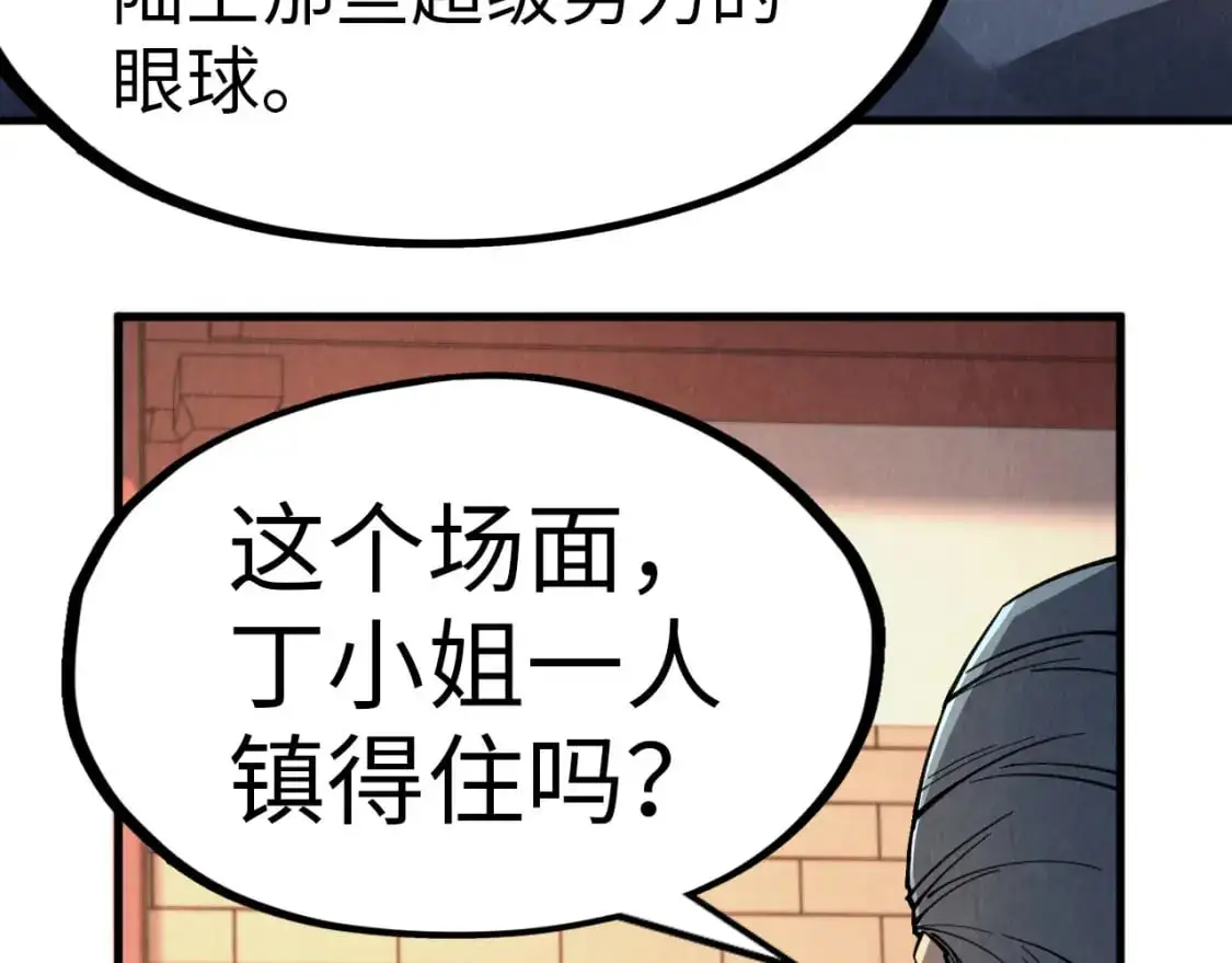 第246话 屈居第三66