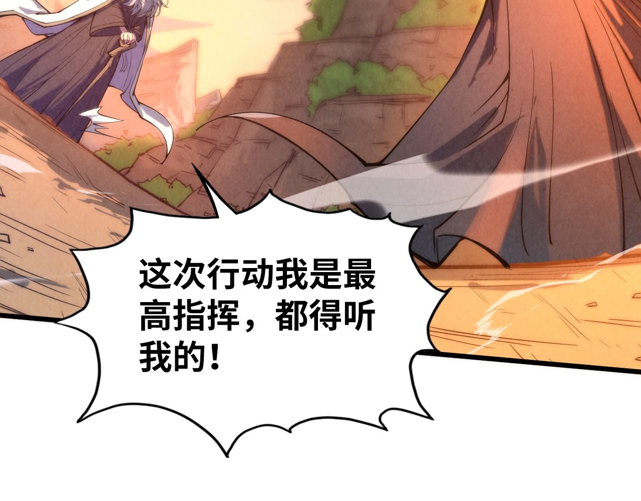 第103话 上古阵法67