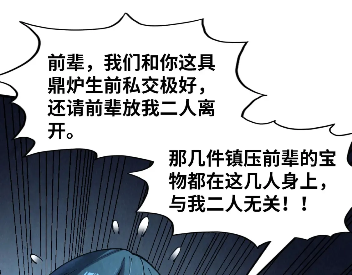 第272话 联手镇压52