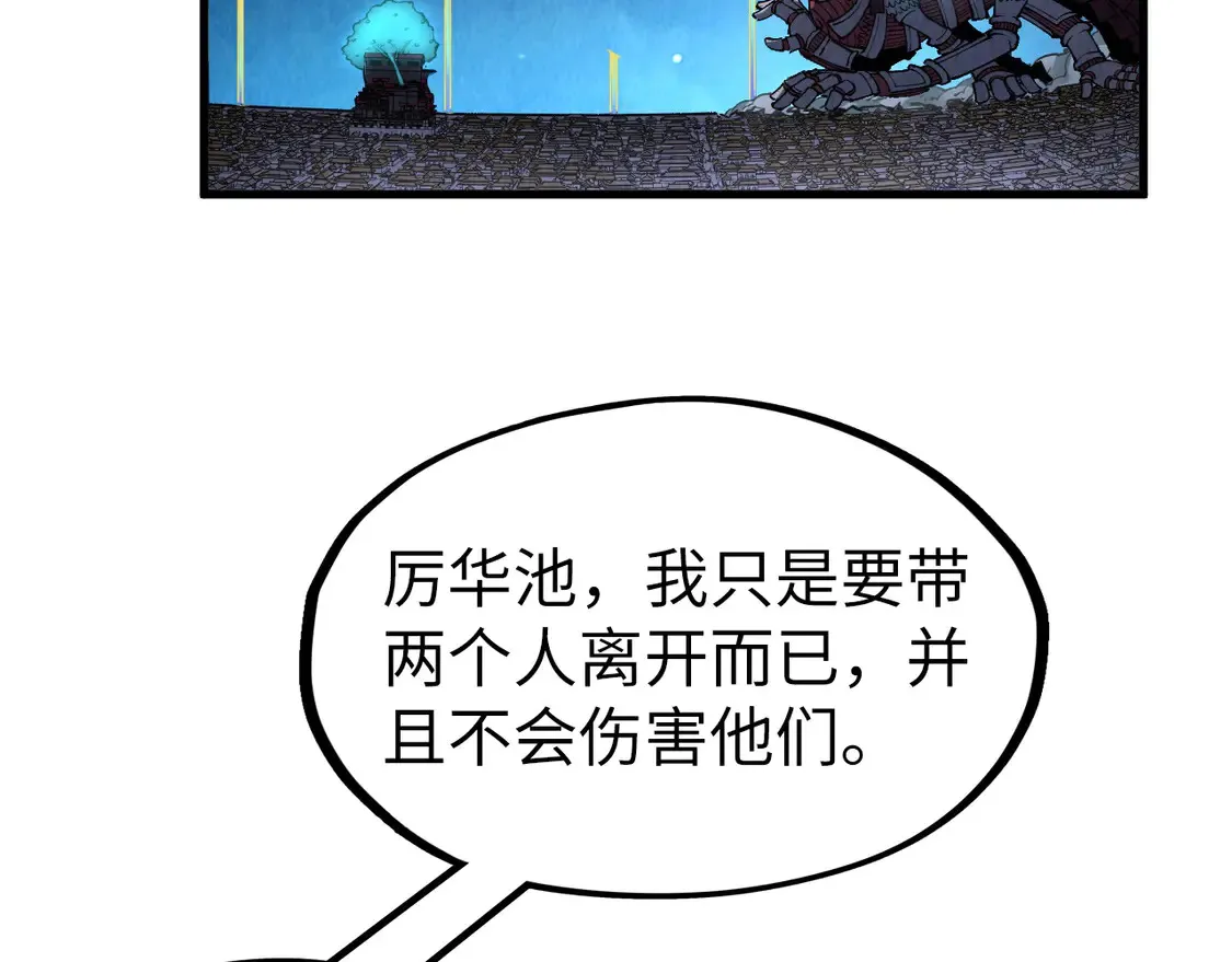 第287话 神控武帝与韦青87
