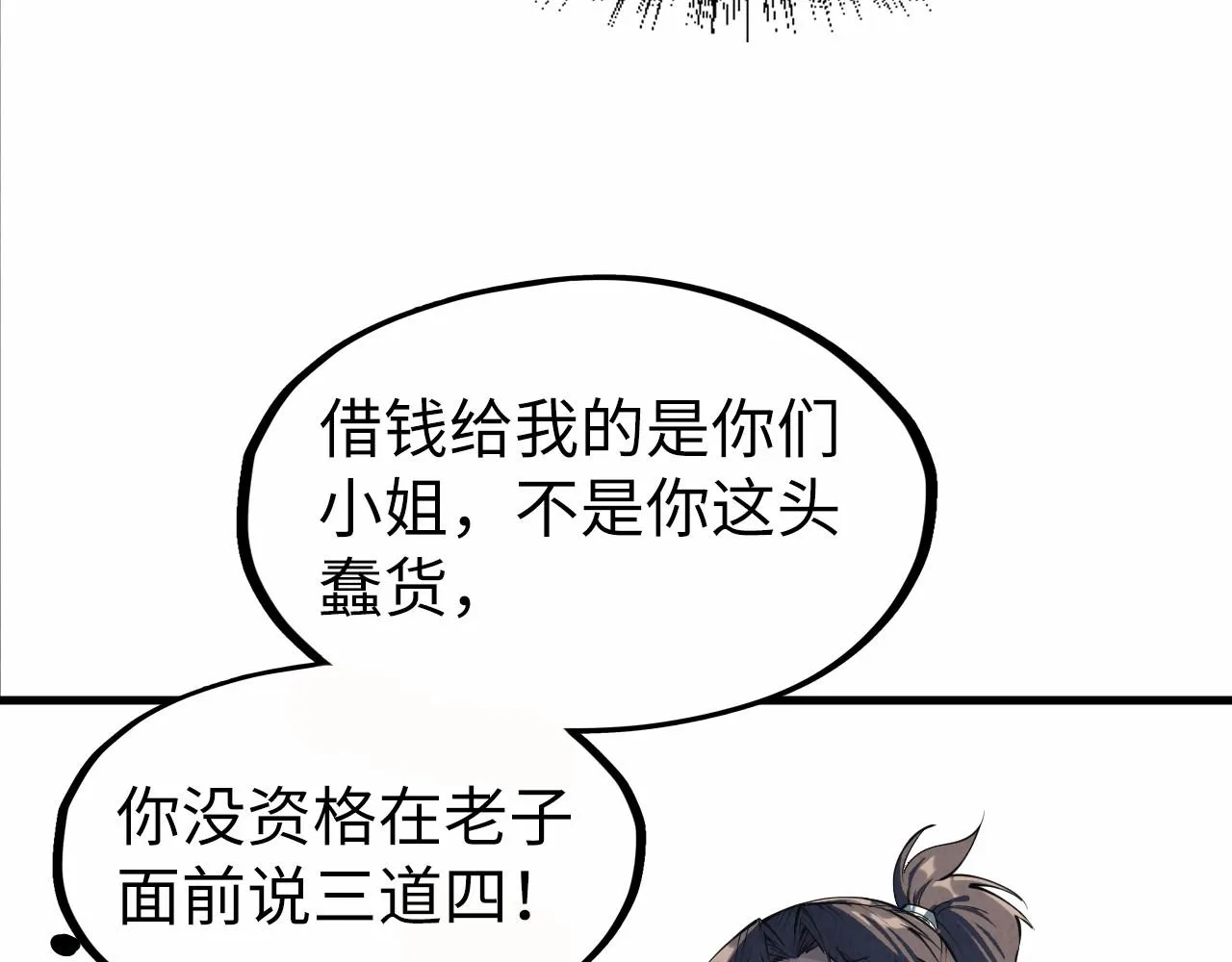 第202话 梦白的异变64